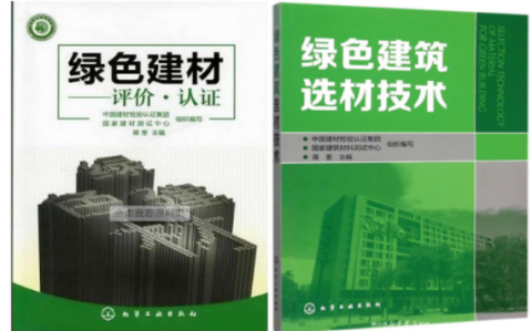 西宁防腐地坪公司参编《绿色建材评价 高固体分防腐蚀涂料》国家团体标准
